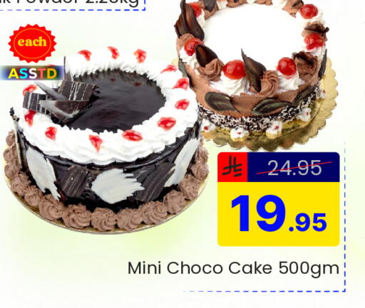 available at  اليت 10 هايبرماركت in مملكة العربية السعودية, السعودية, سعودية - الرياض