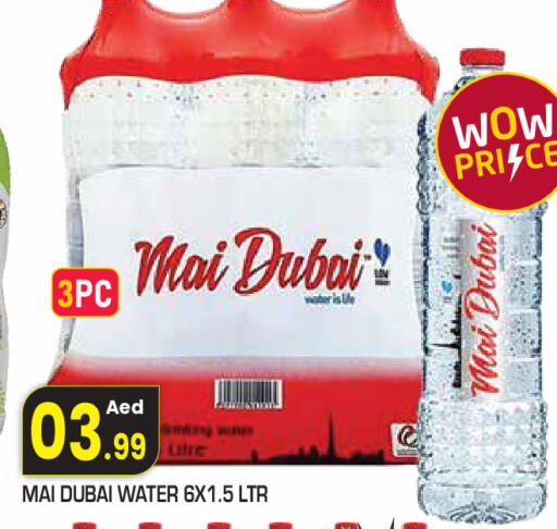 available at سنابل بني ياس in الإمارات العربية المتحدة , الامارات - ٱلْعَيْن‎