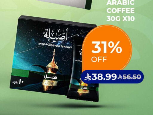 available at Carrefour in KSA, Saudi Arabia, Saudi - Dammam