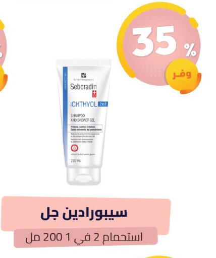 available at United Pharmacies in KSA, Saudi Arabia, Saudi - Ar Rass