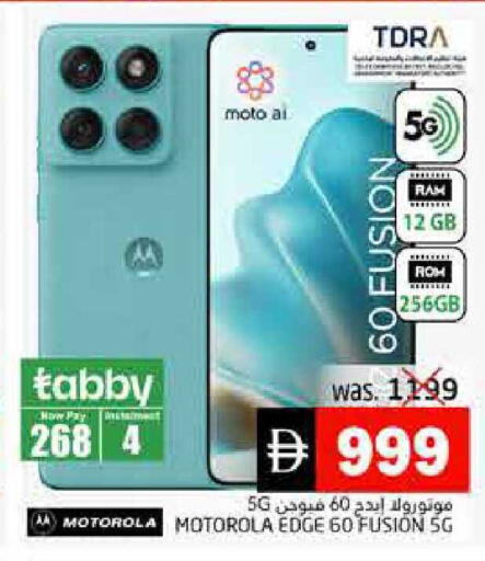 available at Pasons Hypermarket in UAE - Fujairah