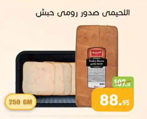 available at Othaim Market   in Egypt - Cairo