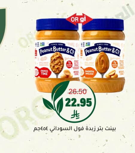 available at العامر للتسوق in مملكة العربية السعودية, السعودية, سعودية - الأحساء‎