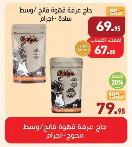 available at Othaim Market   in Egypt - Cairo