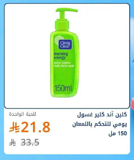 available at صيدليات غاية in مملكة العربية السعودية, السعودية, سعودية - ينبع