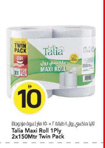 available at مارك & سيف in الإمارات العربية المتحدة , الامارات - الشارقة / عجمان