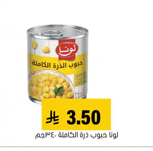 available at العامر للتسوق in مملكة العربية السعودية, السعودية, سعودية - الأحساء‎