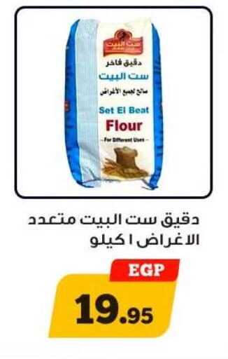 available at Awlad Ragab in Egypt - Cairo
