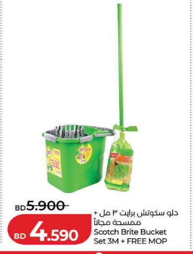 available at لولو هايبر ماركت in البحرين