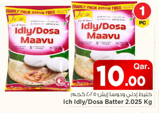 available at مارك & سيف in قطر - الريان