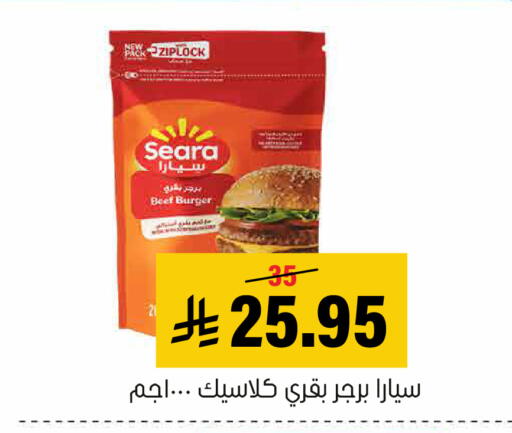available at Al Amer Market in KSA, Saudi Arabia, Saudi - Al Hasa