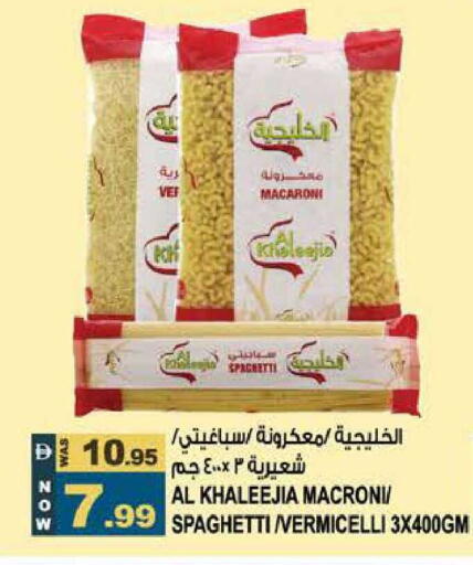 available at هاشم هايبرماركت in الإمارات العربية المتحدة , الامارات - الشارقة / عجمان