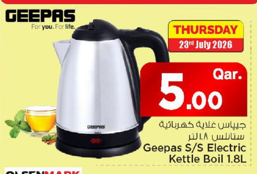 available at مارك & سيف in قطر - الريان