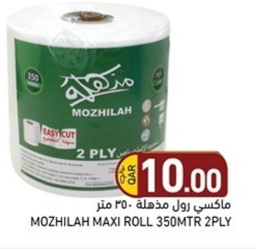 available at Aswaq Ramez in Qatar - Al Rayyan