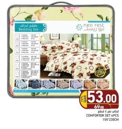 available at أسواق رامز in قطر - الضعاين