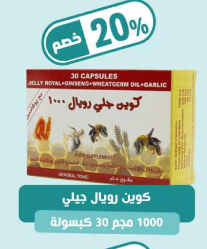 Garlic available at صيدلية المتحدة in مملكة العربية السعودية, السعودية, سعودية - المنطقة الشرقية