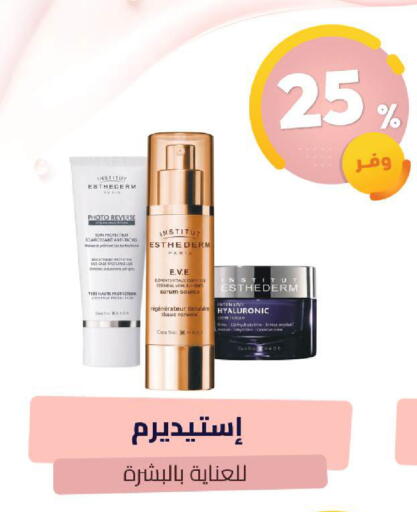 available at United Pharmacies in KSA, Saudi Arabia, Saudi - Jubail