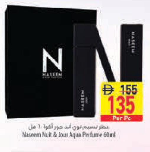 available at السفير ماركت in الإمارات العربية المتحدة , الامارات - رَأْس ٱلْخَيْمَة