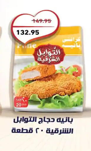available at Othaim Market   in Egypt - Cairo