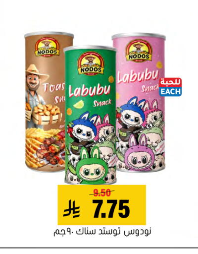 available at العامر للتسوق in مملكة العربية السعودية, السعودية, سعودية - الأحساء‎