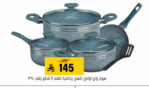 available at Al Amer Market in KSA, Saudi Arabia, Saudi - Al Hasa