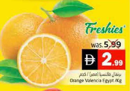 Orange from Egypt available at Pasons Hypermarket in UAE - Fujairah