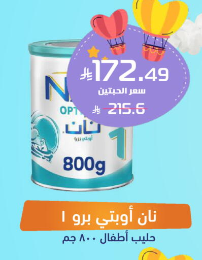 available at صيدلية المتحدة in مملكة العربية السعودية, السعودية, سعودية - نجران