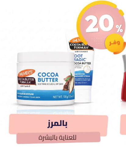 available at United Pharmacies in KSA, Saudi Arabia, Saudi - Unayzah