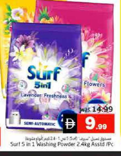 available at Pasons Hypermarket in UAE - Fujairah