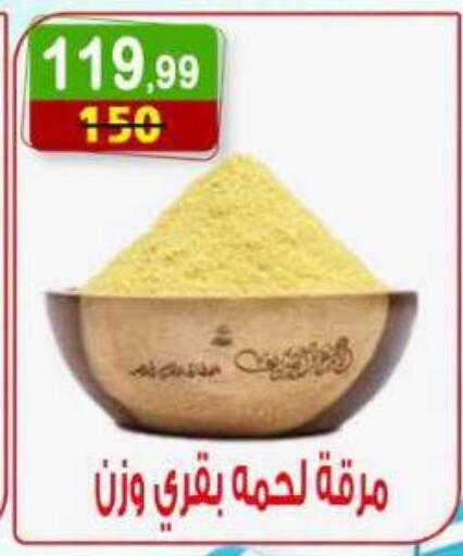 available at هايبر النسر in Egypt - القاهرة
