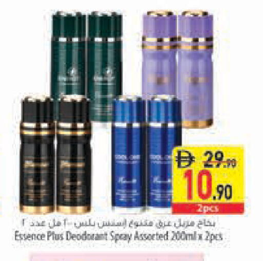 available at السفير ماركت in الإمارات العربية المتحدة , الامارات - رَأْس ٱلْخَيْمَة