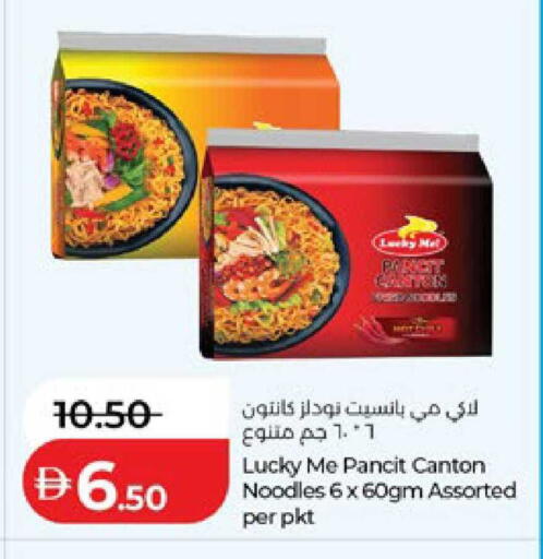 available at لولو هايبرماركت in الإمارات العربية المتحدة , الامارات - ٱلْعَيْن‎