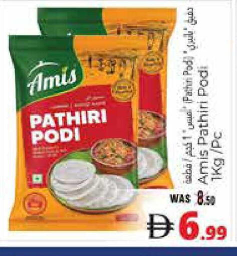 available at هايبر ماركت باسونز in الإمارات العربية المتحدة , الامارات - ٱلْعَيْن‎