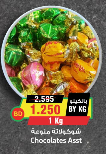 available at أسواق النخبة in البحرين