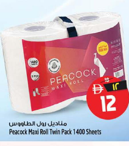 available at سفاري هايبرماركت in الإمارات العربية المتحدة , الامارات - الشارقة / عجمان