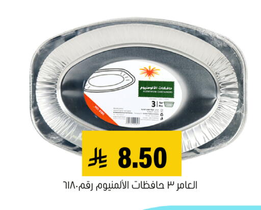 available at العامر للتسوق in مملكة العربية السعودية, السعودية, سعودية - الأحساء‎