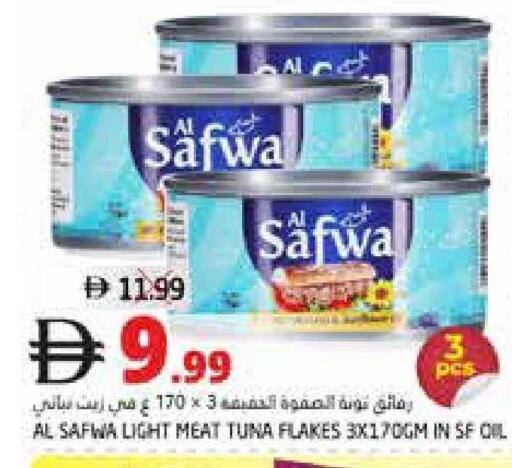 available at Pasons Hypermarket in UAE - Fujairah