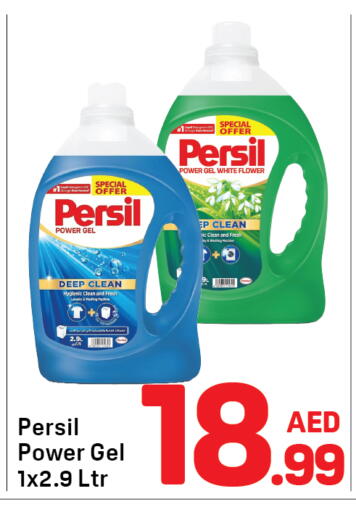 available at دي تو دي in الإمارات العربية المتحدة , الامارات - دبي