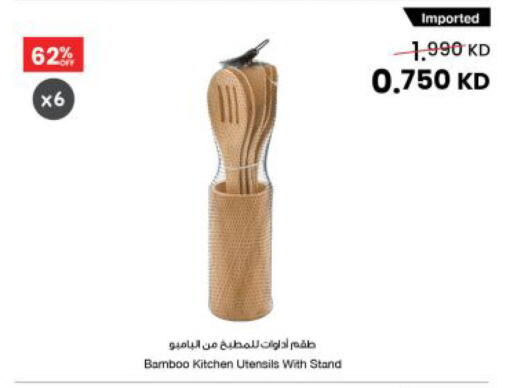 available at The Sultan Center in Kuwait - Kuwait City