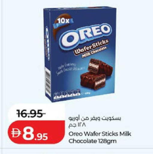 available at لولو هايبرماركت in الإمارات العربية المتحدة , الامارات - ٱلْعَيْن‎