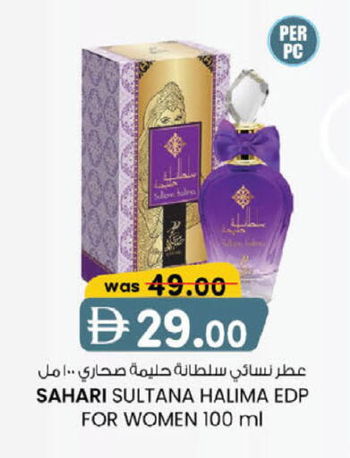 available at Safa Hyper in UAE - Al Ain