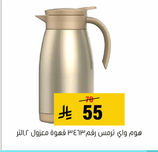available at Al Amer Market in KSA, Saudi Arabia, Saudi - Al Hasa