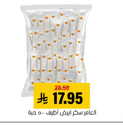 available at العامر للتسوق in مملكة العربية السعودية, السعودية, سعودية - الأحساء‎