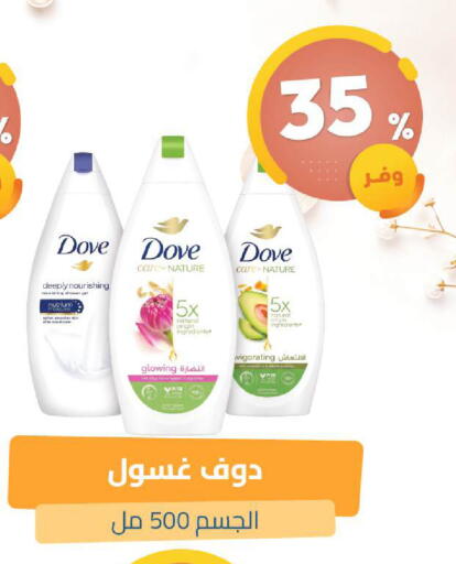 available at United Pharmacies in KSA, Saudi Arabia, Saudi - Dammam