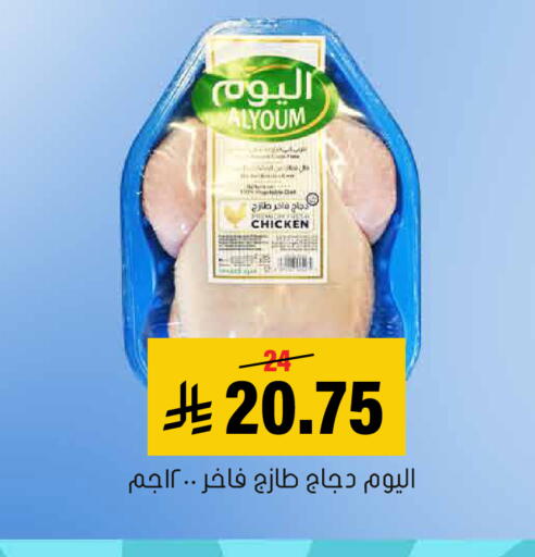 available at العامر للتسوق in مملكة العربية السعودية, السعودية, سعودية - الأحساء‎