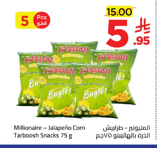 available at Wahj Mart in KSA, Saudi Arabia, Saudi - Jeddah