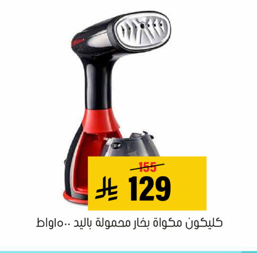 available at العامر للتسوق in مملكة العربية السعودية, السعودية, سعودية - الأحساء‎