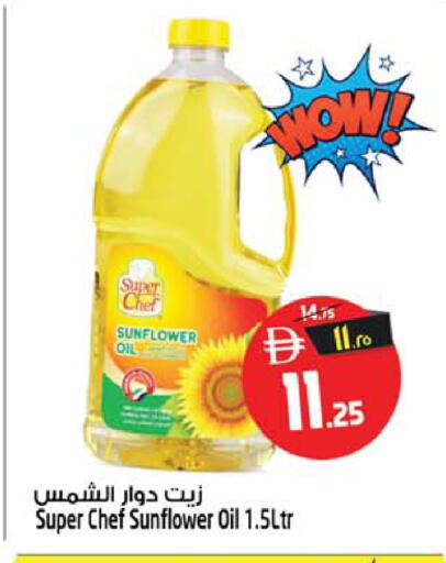 available at سفاري هايبرماركت in الإمارات العربية المتحدة , الامارات - الشارقة / عجمان