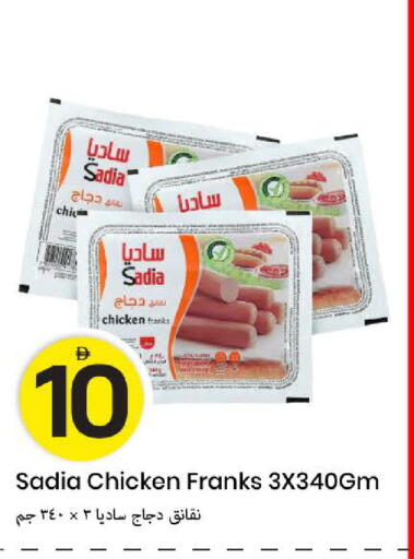 available at مارك & سيف in الإمارات العربية المتحدة , الامارات - دبي