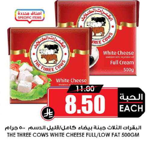 available at Prime Supermarket in KSA, Saudi Arabia, Saudi - Al Bahah
